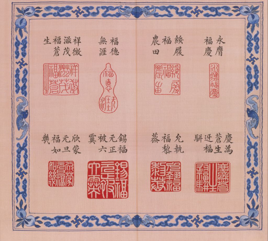 图片[1]-Silk tapestry treasure book-China Archive